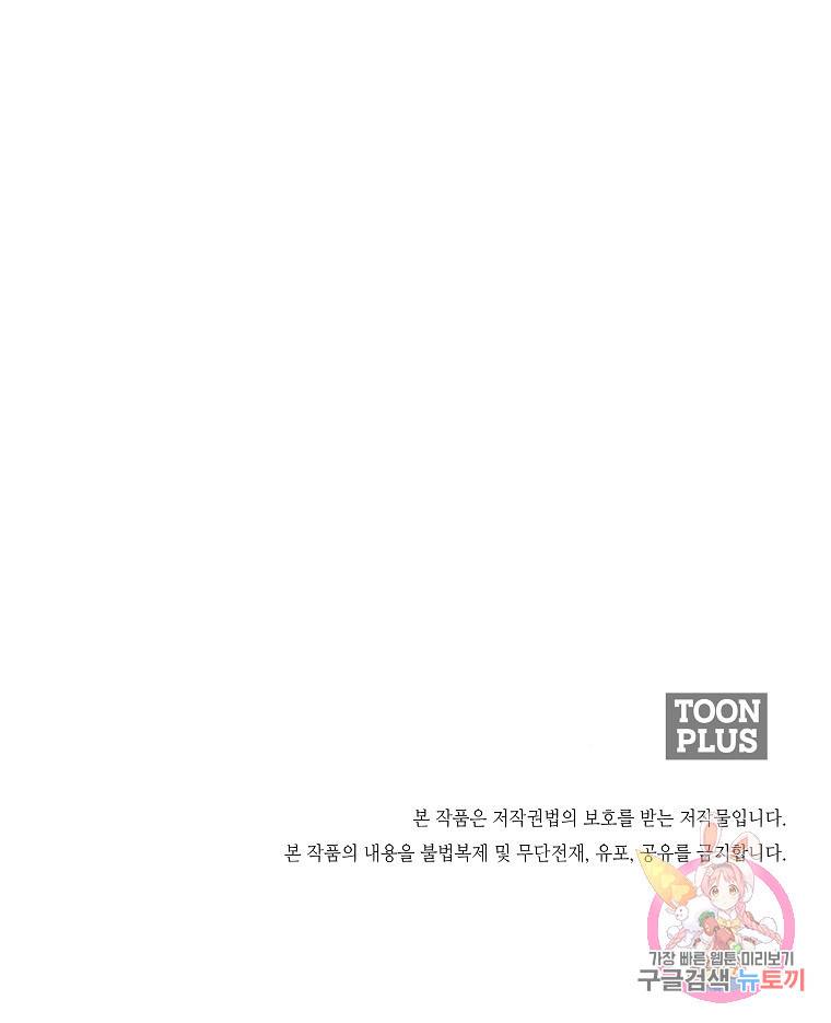 월요일이 사라졌다 4화 70