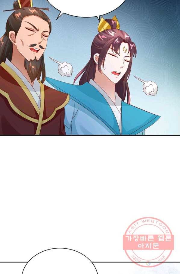 난세신벌 91화 마침 7