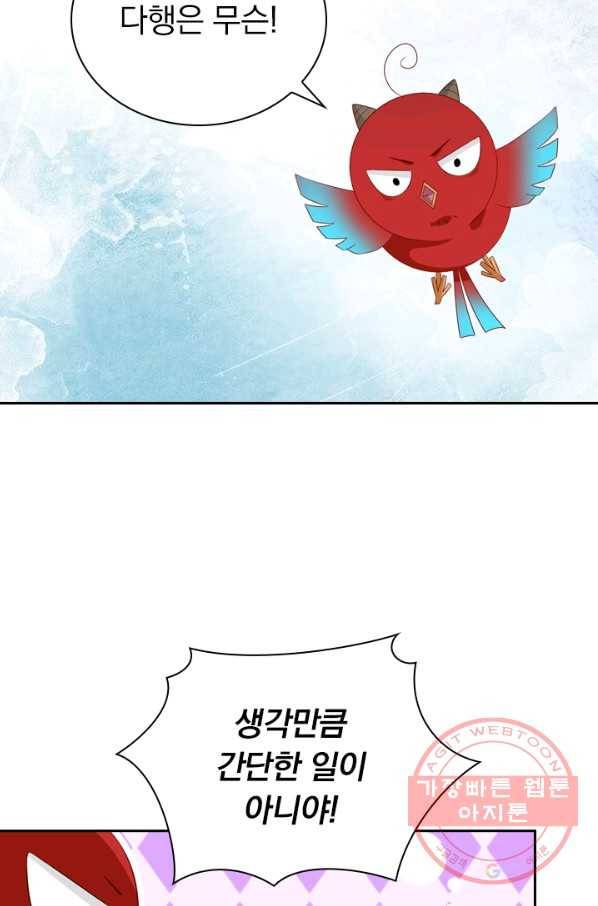 난세신벌 91화 마침 8