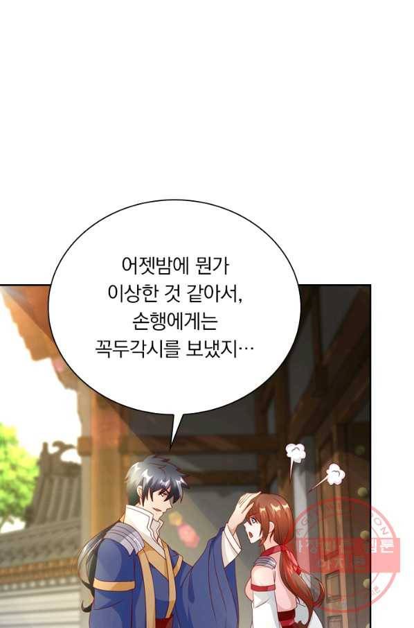 난세신벌 91화 마침 15