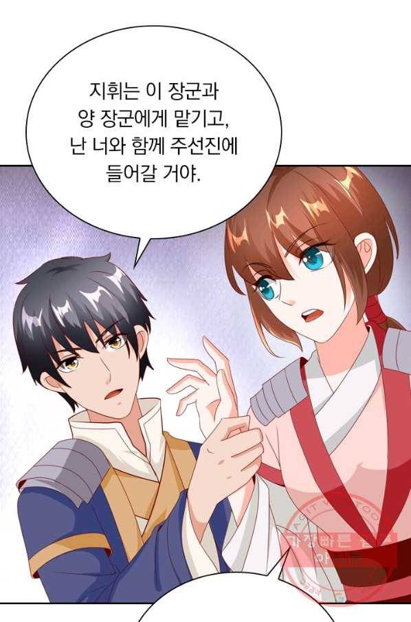 난세신벌 91화 마침 19