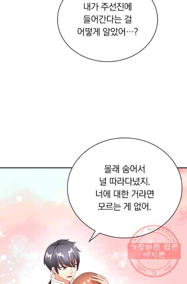 난세신벌 91화 마침 20