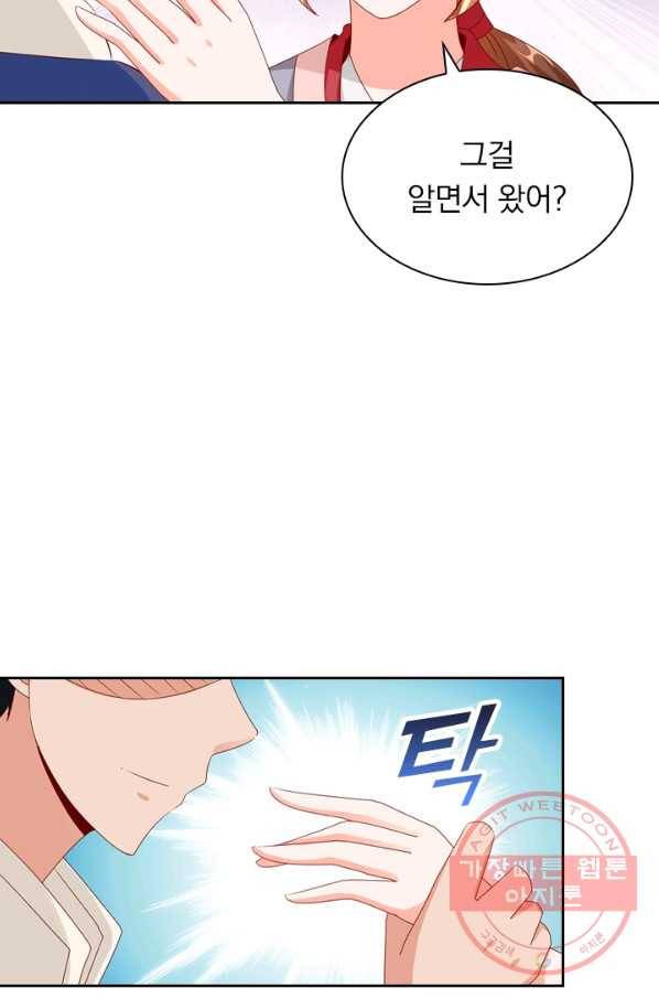 난세신벌 91화 마침 23