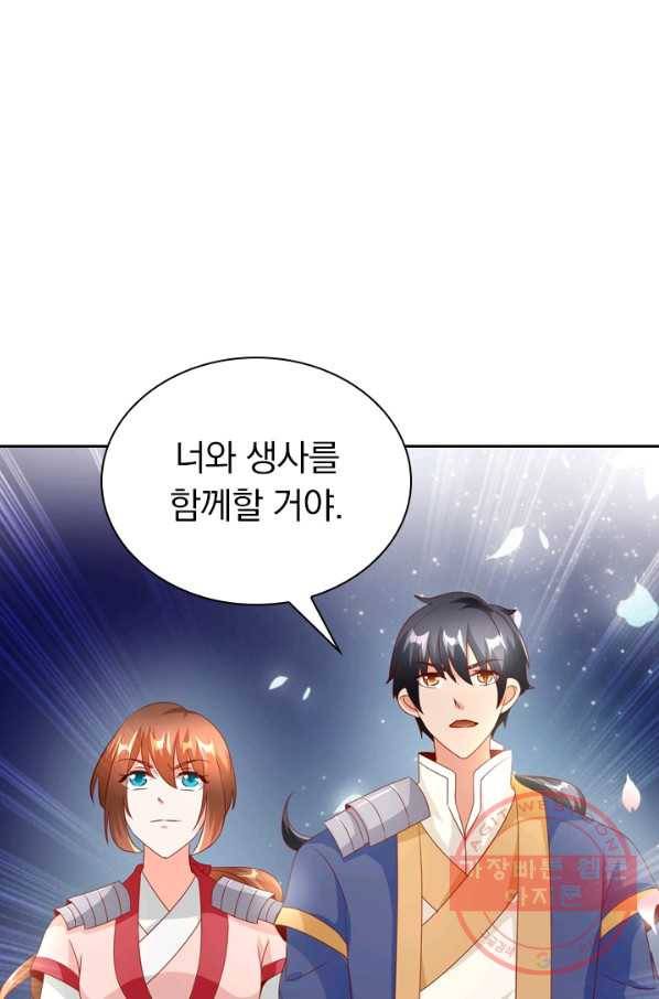 난세신벌 91화 마침 24