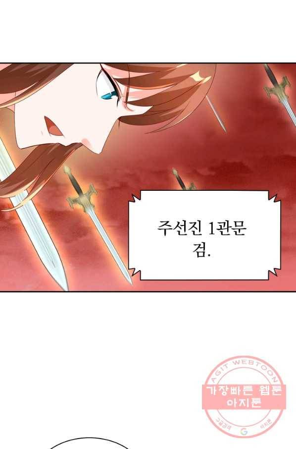 난세신벌 91화 마침 30