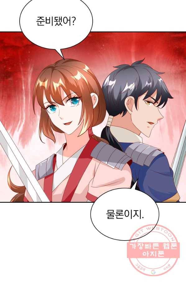 난세신벌 91화 마침 31