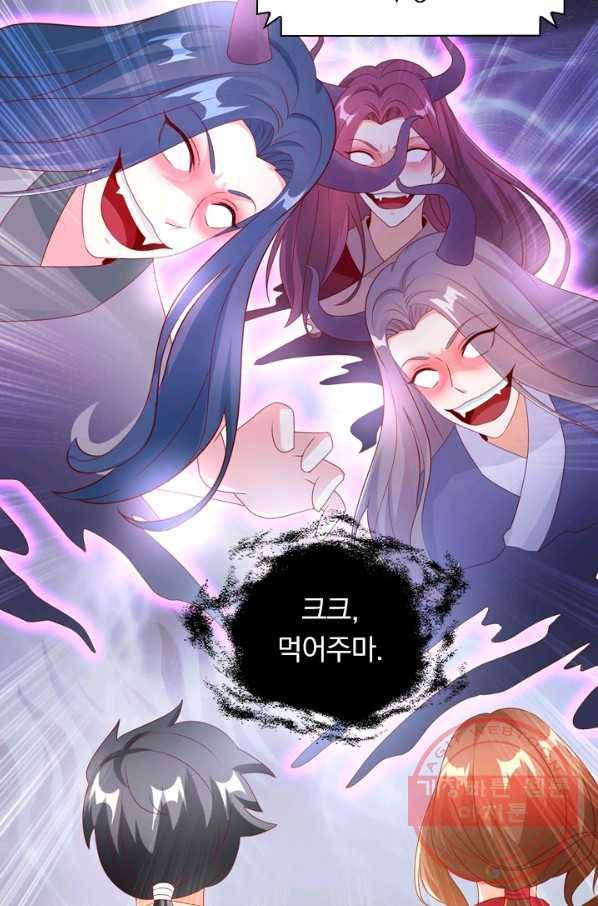 난세신벌 91화 마침 35