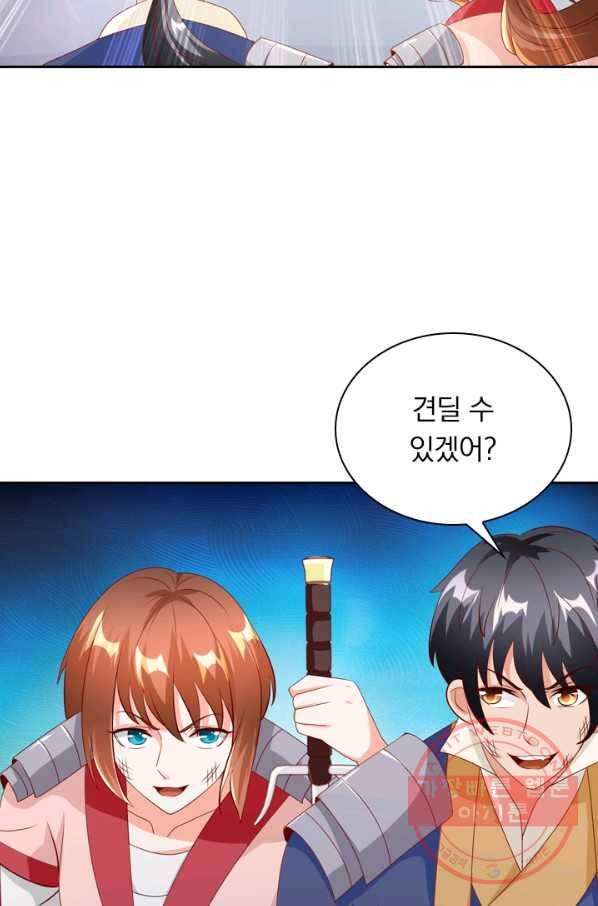 난세신벌 91화 마침 36