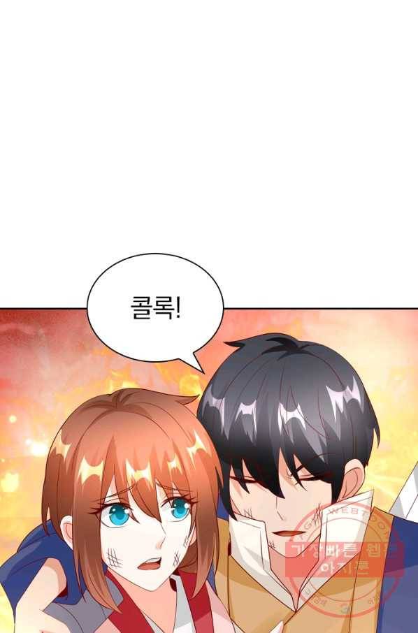 난세신벌 91화 마침 42