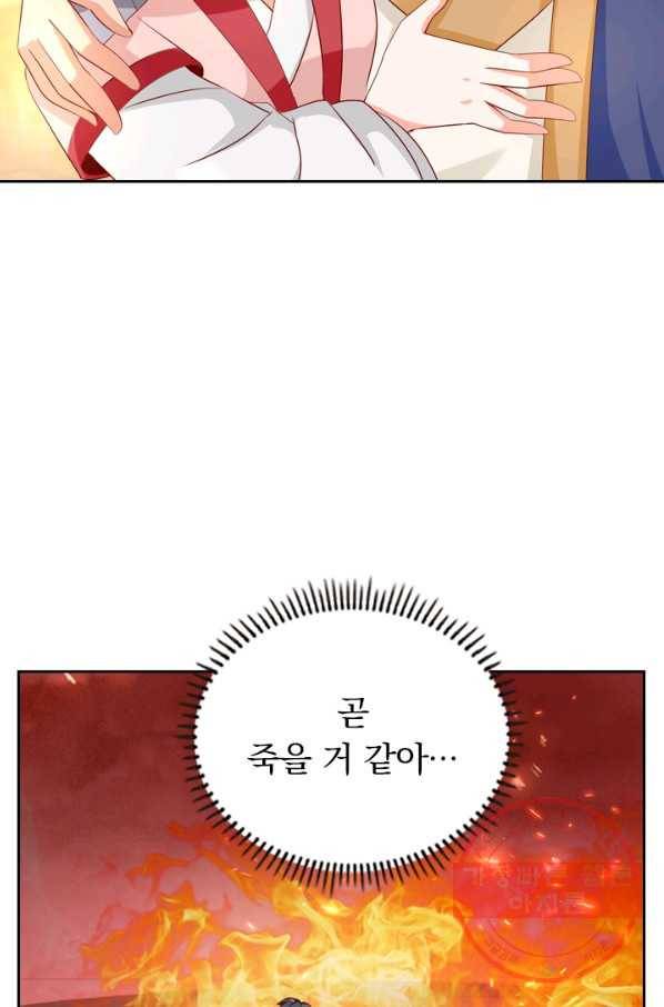 난세신벌 91화 마침 43