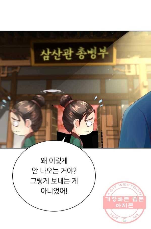난세신벌 91화 마침 45