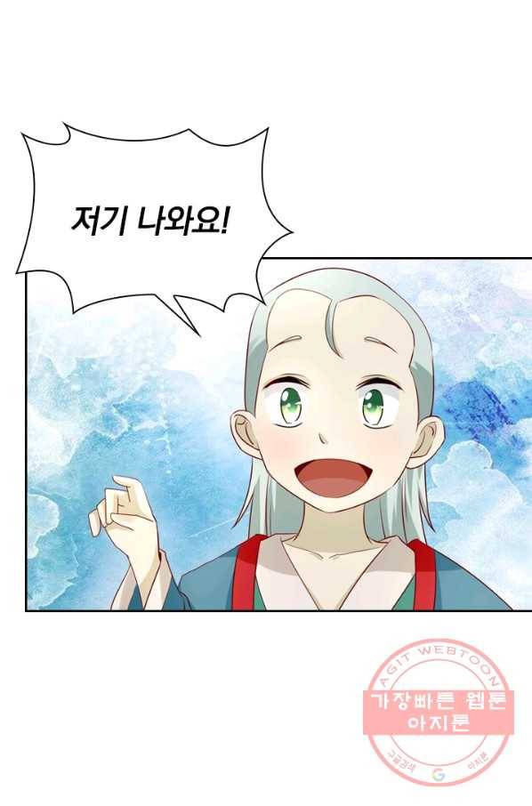 난세신벌 91화 마침 46