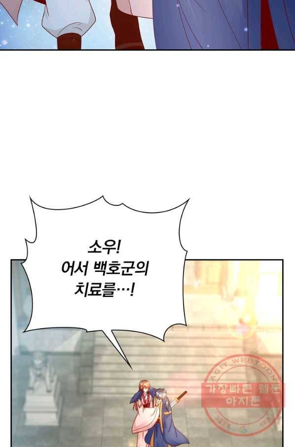난세신벌 91화 마침 49