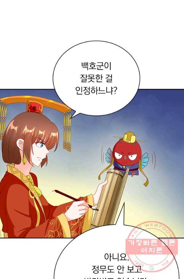 난세신벌 91화 마침 54