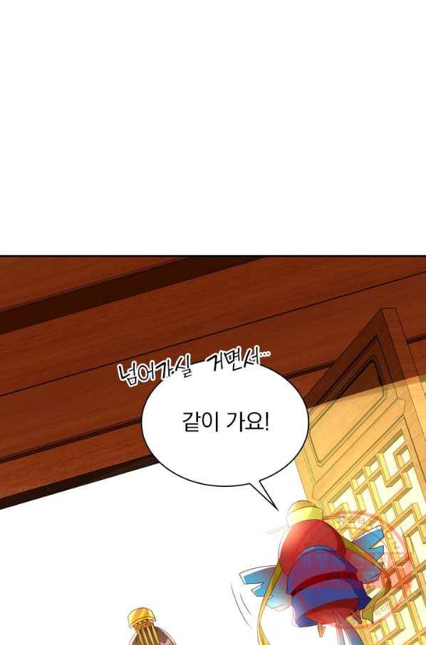 난세신벌 91화 마침 56