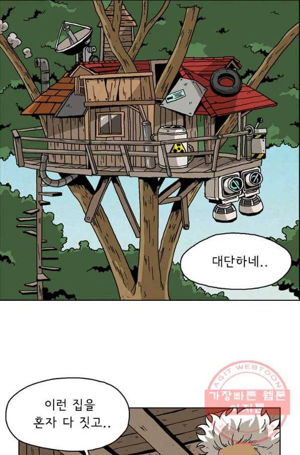 에디슈타인 42화 1