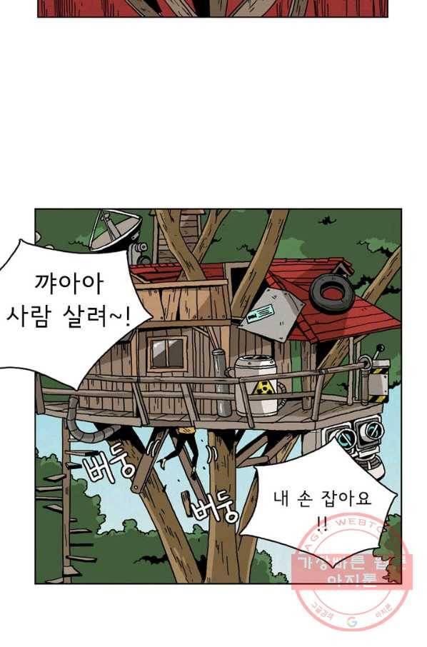 에디슈타인 42화 3