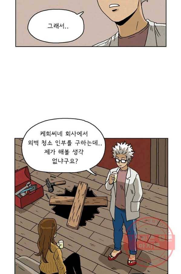 에디슈타인 42화 6