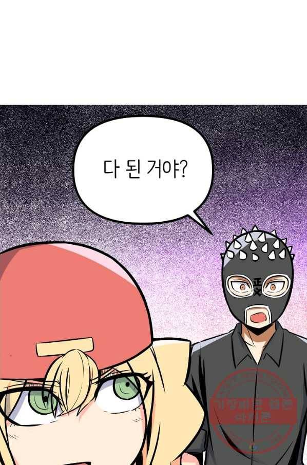 히트걸 리사 50화 7