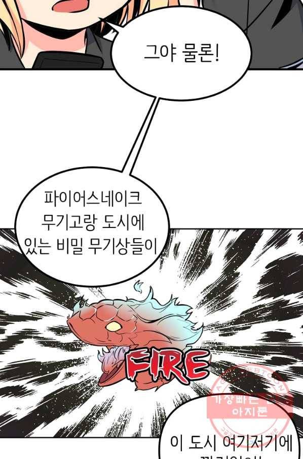 히트걸 리사 50화 8