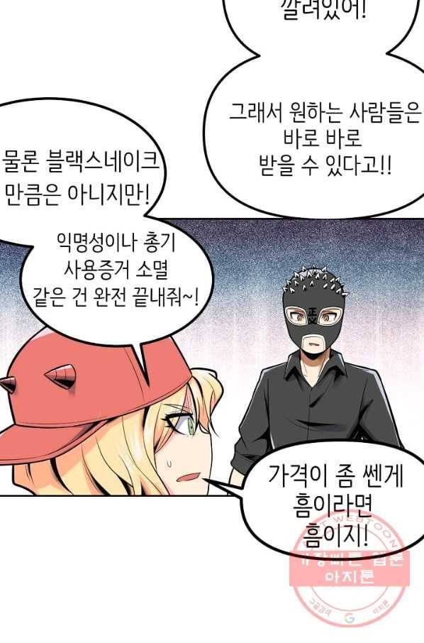 히트걸 리사 50화 9