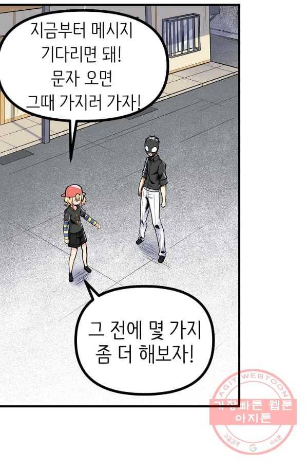 히트걸 리사 50화 10