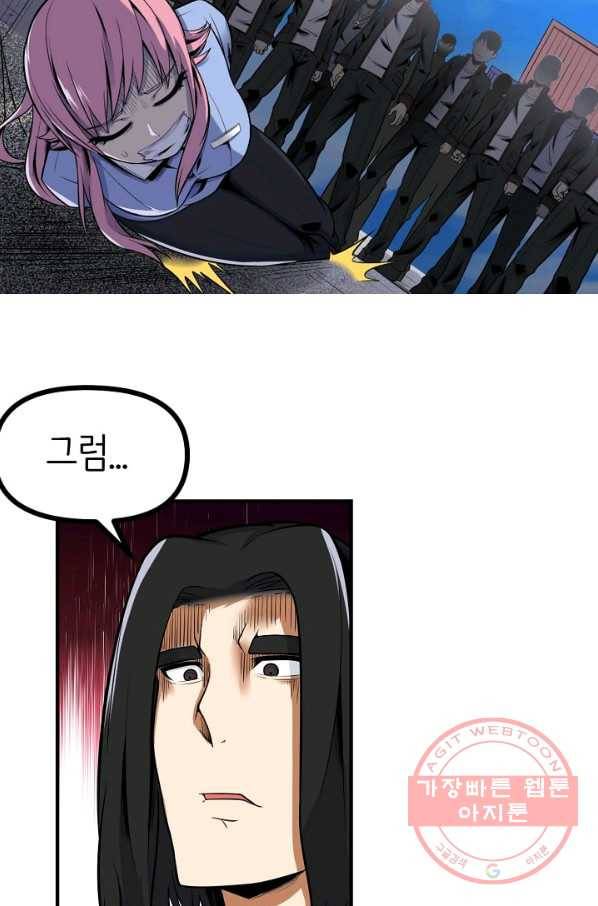 히트걸 리사 50화 14