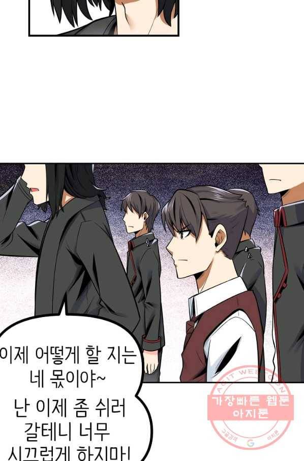 히트걸 리사 50화 15