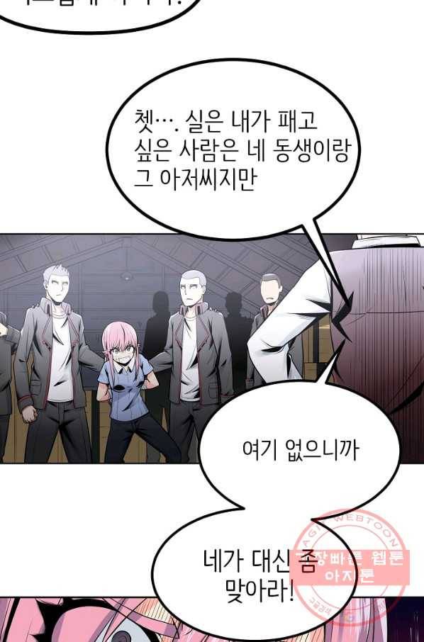 히트걸 리사 50화 16