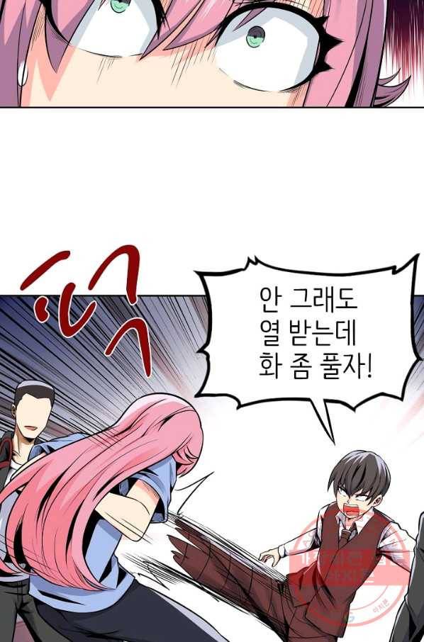 히트걸 리사 50화 17