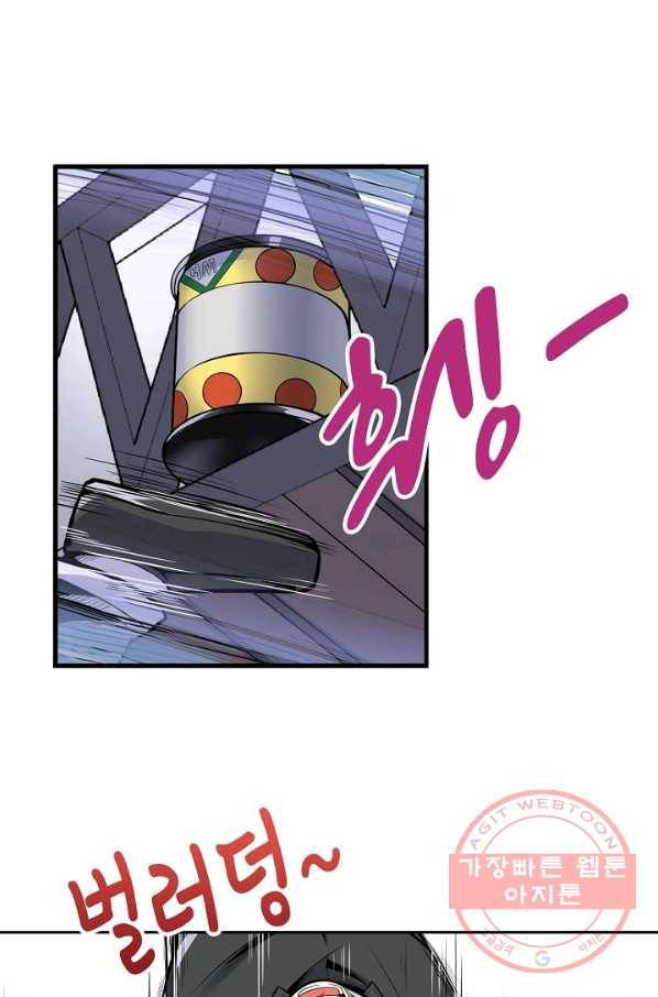 히트걸 리사 50화 24