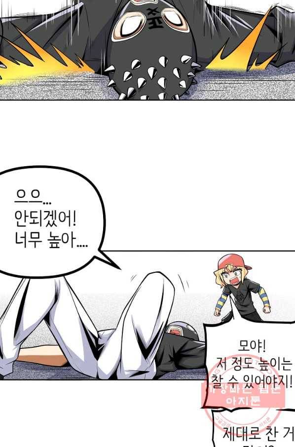 히트걸 리사 50화 25