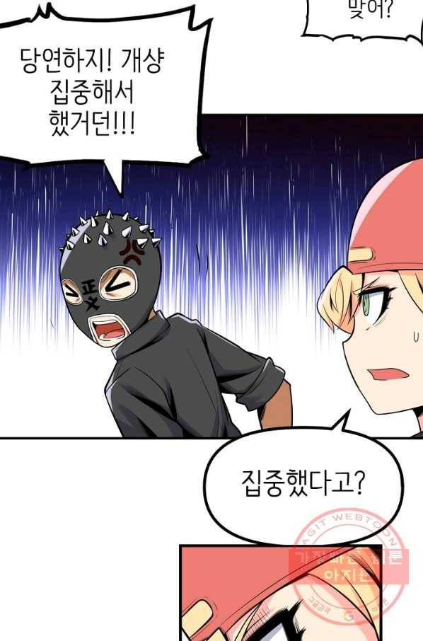 히트걸 리사 50화 26