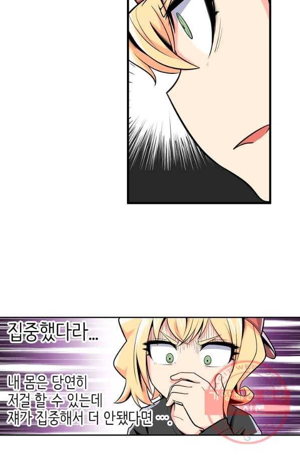 히트걸 리사 50화 27