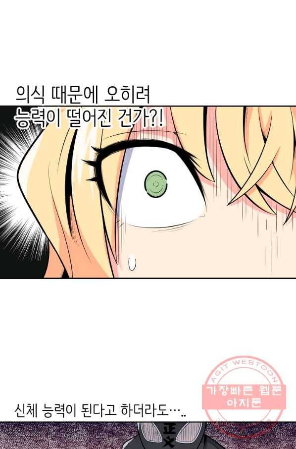 히트걸 리사 50화 28