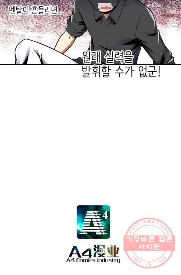 히트걸 리사 50화 29