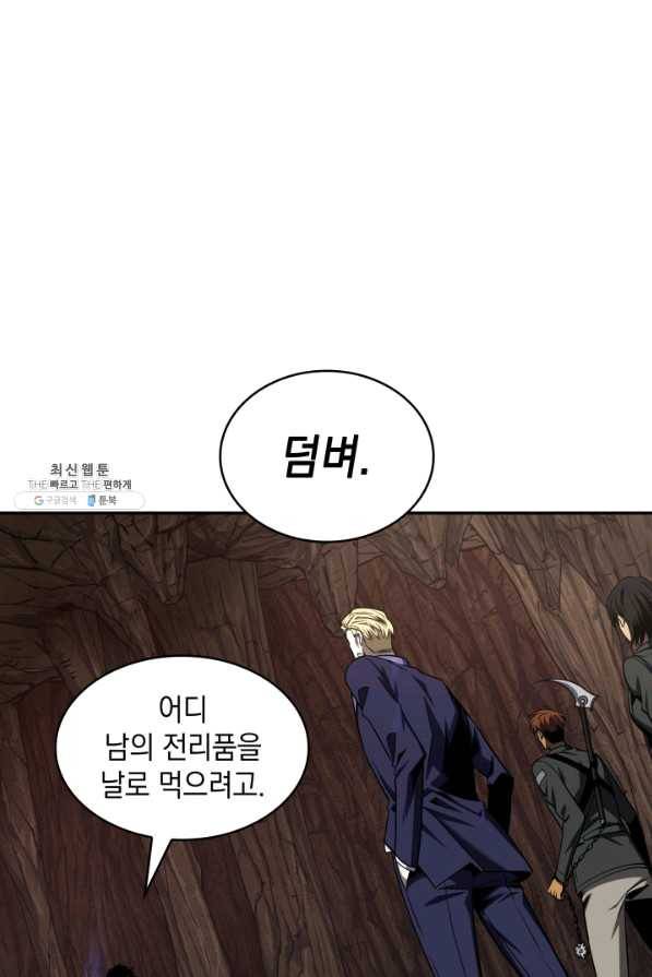 도굴왕 275화 2