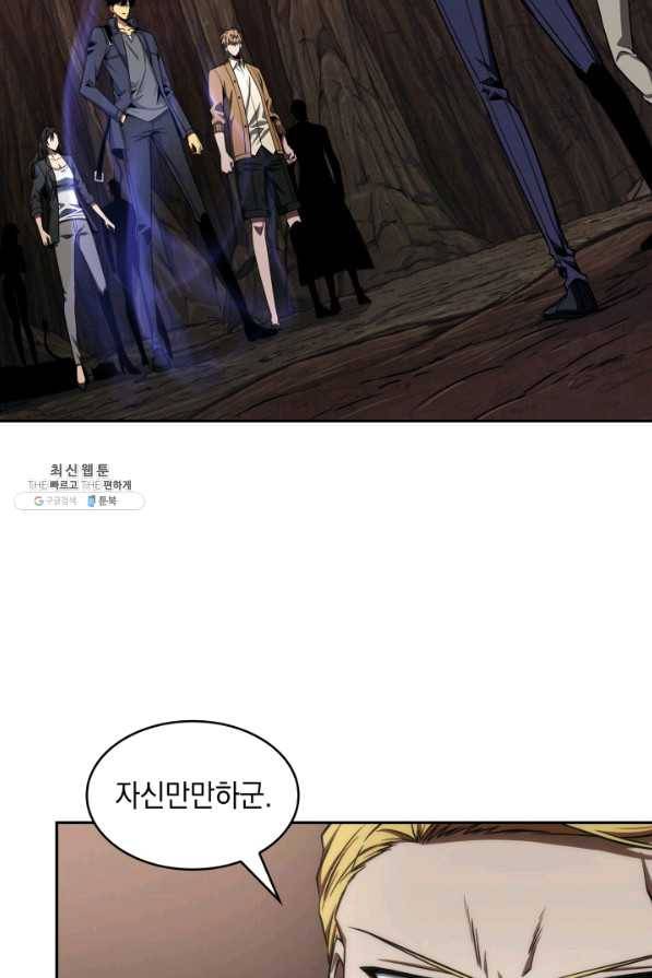 도굴왕 275화 3