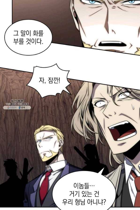 도굴왕 275화 4