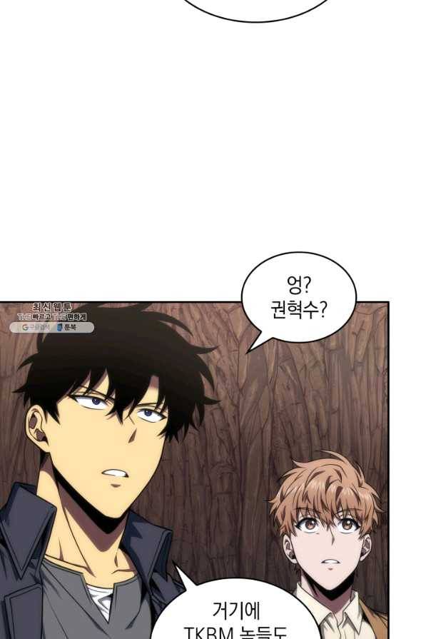 도굴왕 275화 5