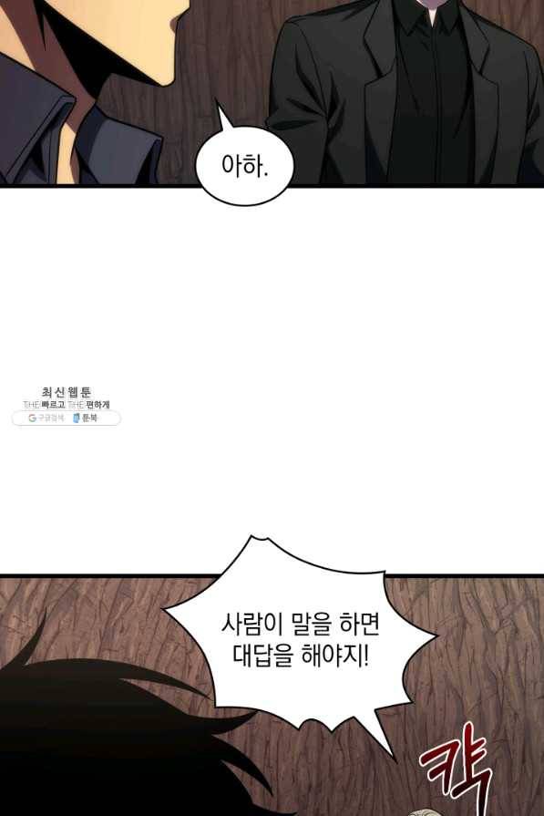 도굴왕 275화 7