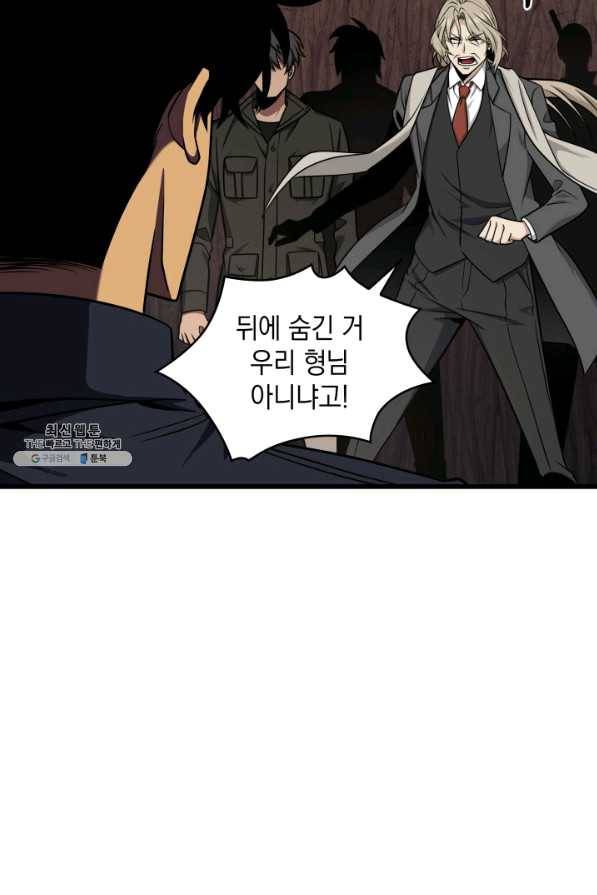 도굴왕 275화 8