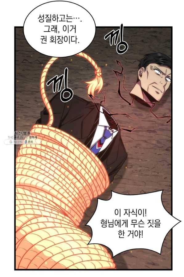 도굴왕 275화 9