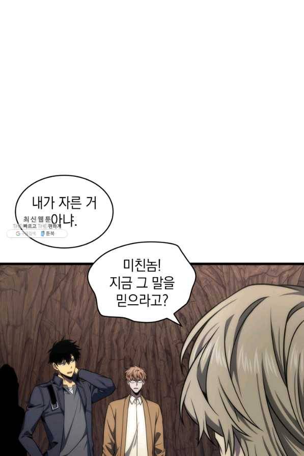 도굴왕 275화 10