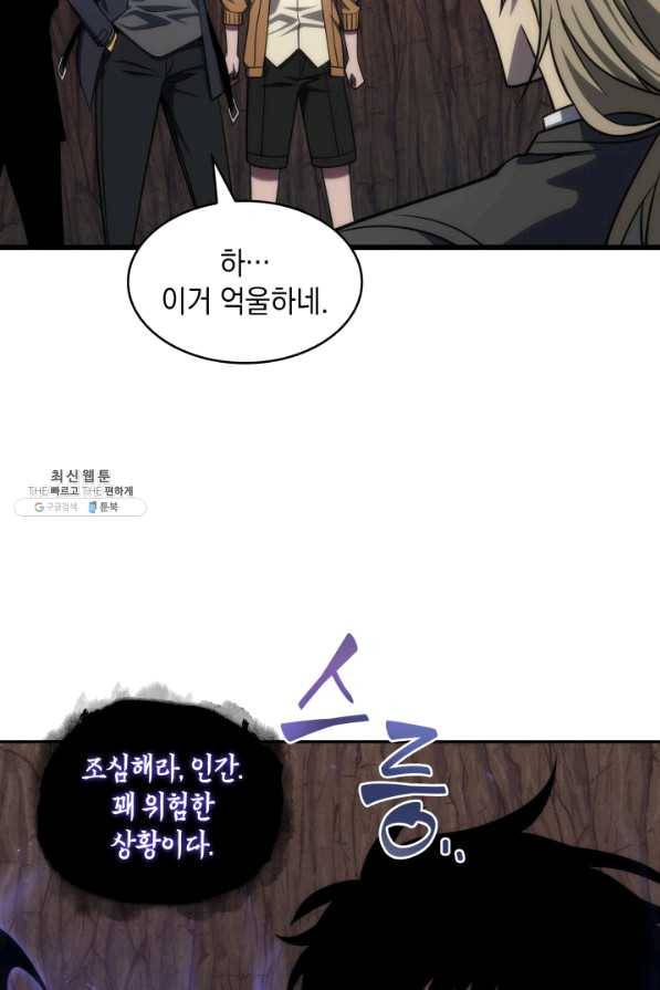 도굴왕 275화 11