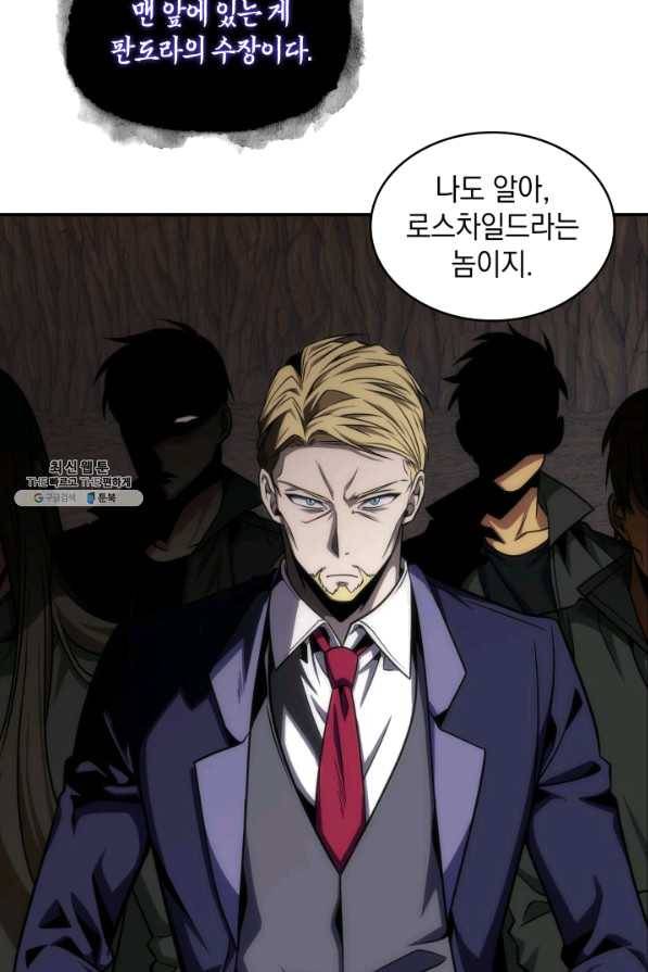 도굴왕 275화 13
