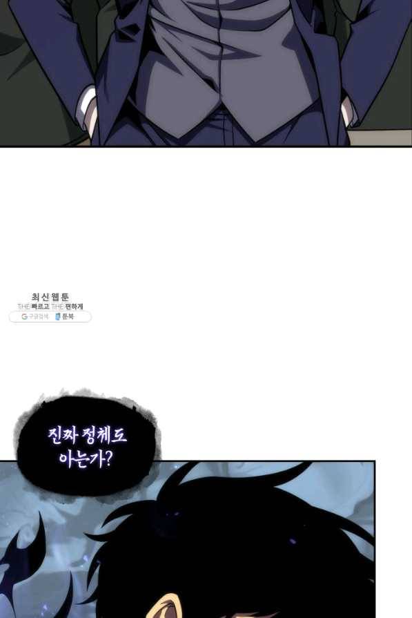 도굴왕 275화 14