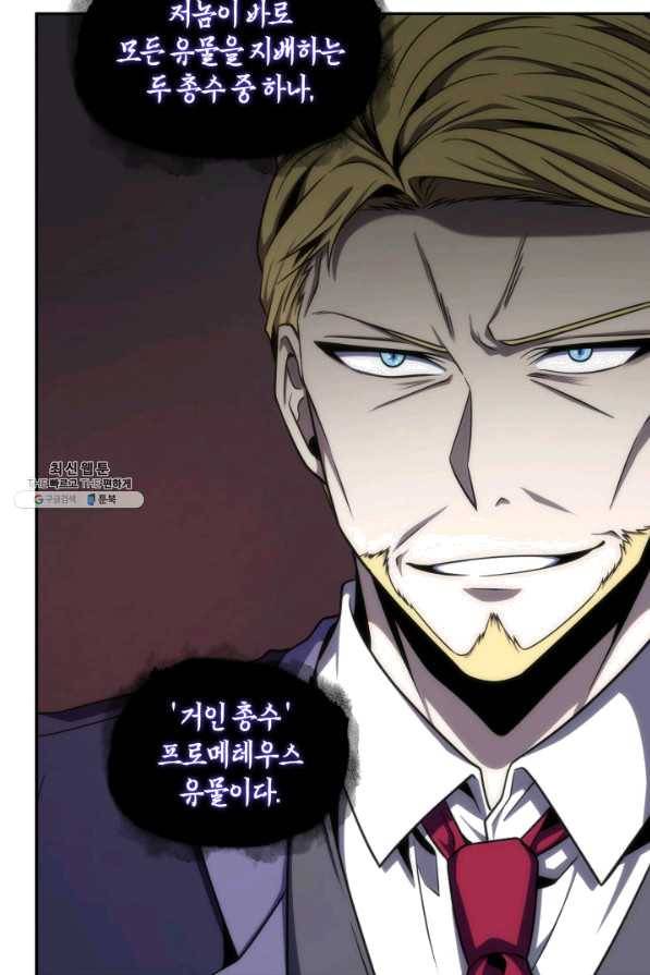 도굴왕 275화 16