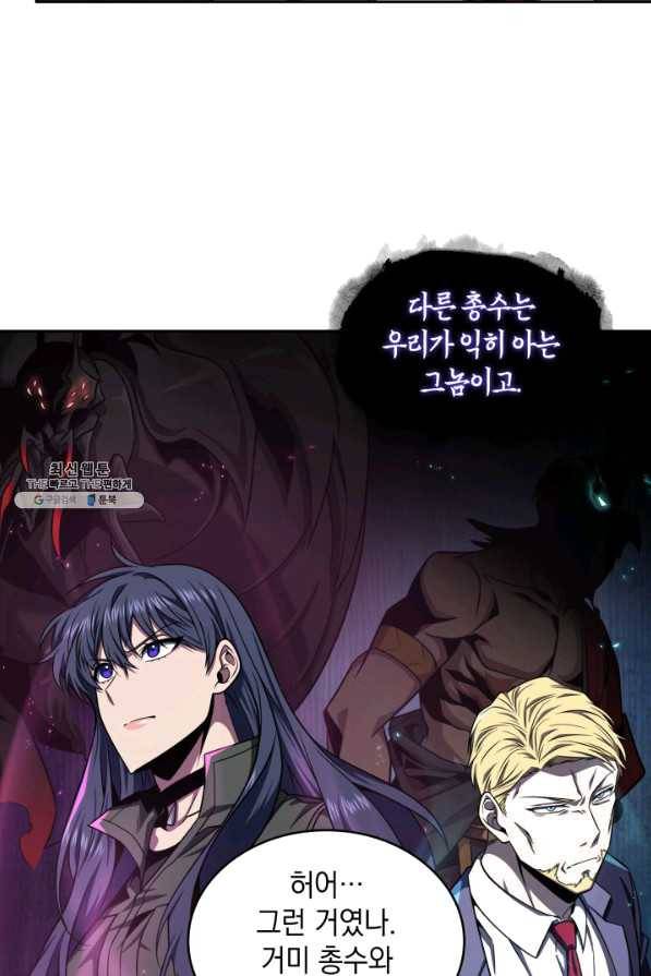 도굴왕 275화 17