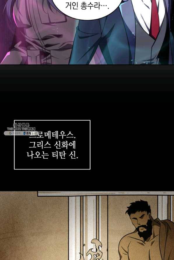 도굴왕 275화 18